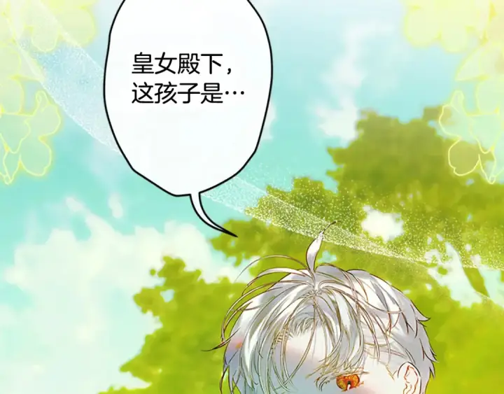 漫画《契约皇后的女儿》完结话第106话 好一个冷血美女第102张图