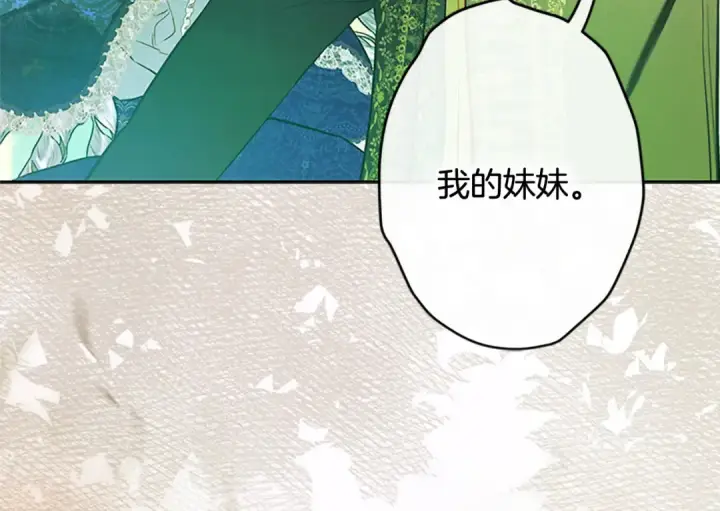 漫画《契约皇后的女儿》完结话第106话 好一个冷血美女第104张图