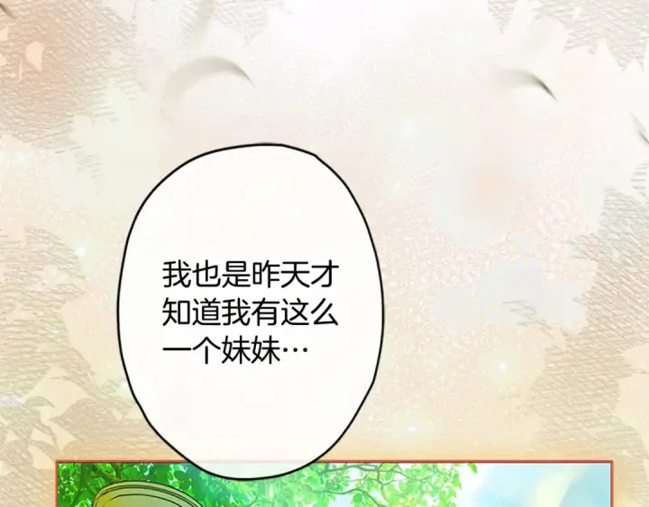 漫画《契约皇后的女儿》完结话第106话 好一个冷血美女第105张图