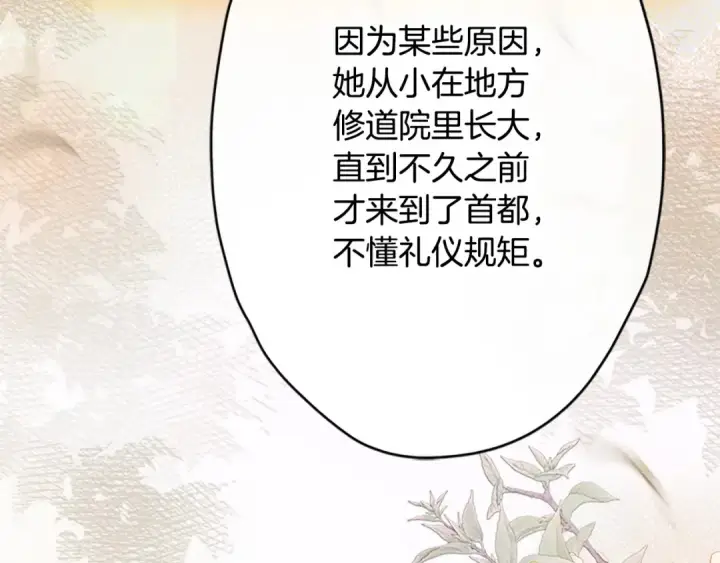 漫画《契约皇后的女儿》完结话第106话 好一个冷血美女第107张图