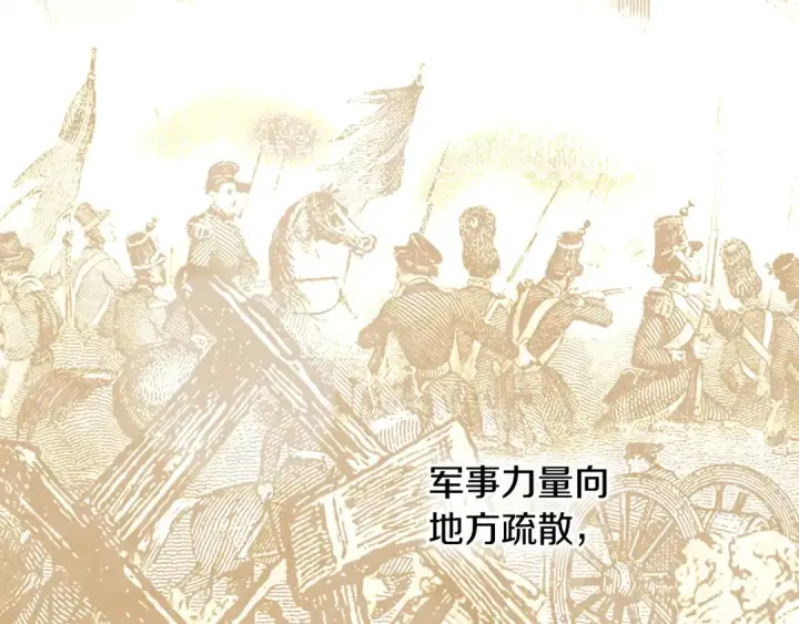 漫画《契约皇后的女儿》完结话第106话 好一个冷血美女第11张图