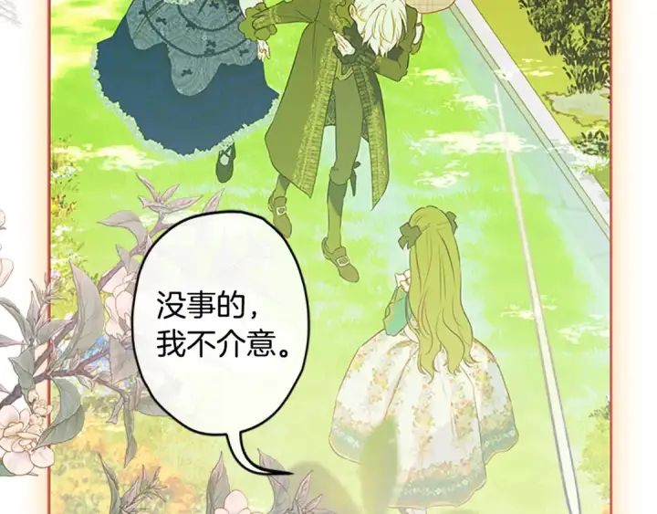 漫画《契约皇后的女儿》完结话第106话 好一个冷血美女第110张图