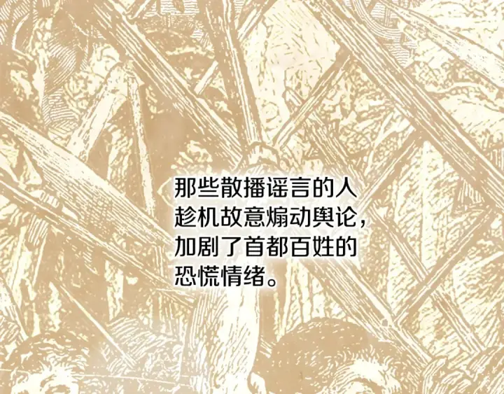 漫画《契约皇后的女儿》完结话第106话 好一个冷血美女第12张图