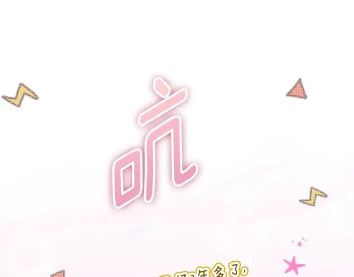 漫画《契约皇后的女儿》完结话第106话 好一个冷血美女第122张图