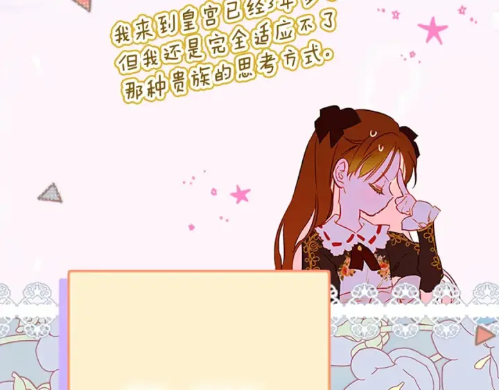 漫画《契约皇后的女儿》完结话第106话 好一个冷血美女第123张图