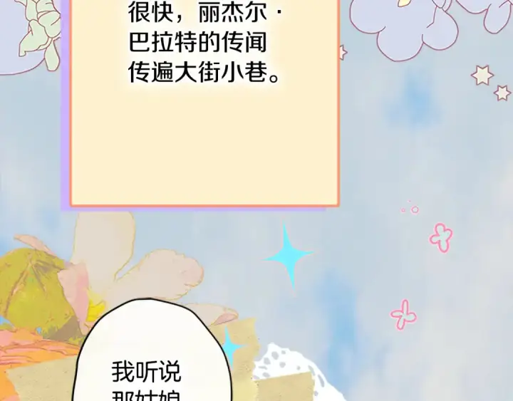 漫画《契约皇后的女儿》完结话第106话 好一个冷血美女第124张图