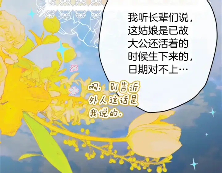 漫画《契约皇后的女儿》完结话第106话 好一个冷血美女第129张图