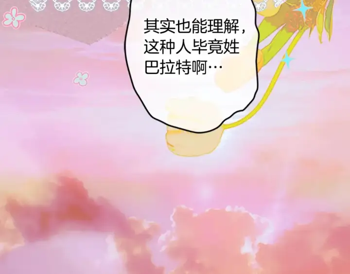 漫画《契约皇后的女儿》完结话第106话 好一个冷血美女第132张图