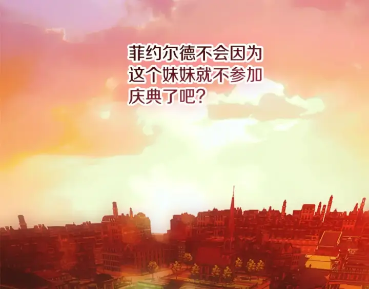 漫画《契约皇后的女儿》完结话第106话 好一个冷血美女第133张图