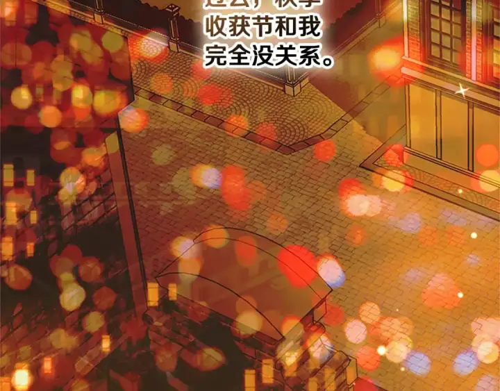漫画《契约皇后的女儿》完结话第106话 好一个冷血美女第138张图