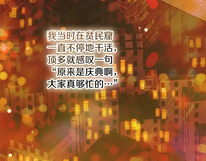 漫画《契约皇后的女儿》完结话第106话 好一个冷血美女第139张图