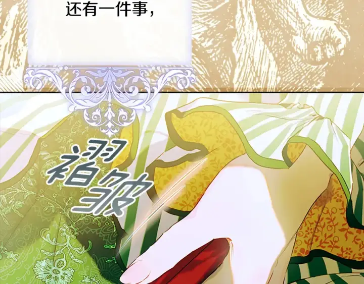 漫画《契约皇后的女儿》完结话第106话 好一个冷血美女第14张图
