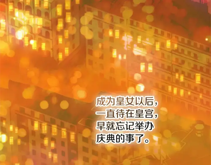 漫画《契约皇后的女儿》完结话第106话 好一个冷血美女第140张图