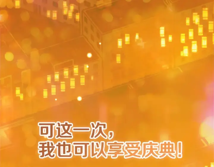 漫画《契约皇后的女儿》完结话第106话 好一个冷血美女第141张图