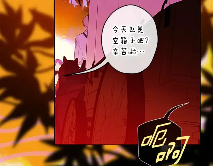 漫画《契约皇后的女儿》完结话第106话 好一个冷血美女第144张图