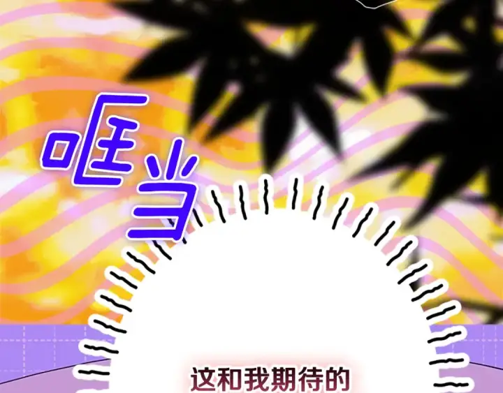 漫画《契约皇后的女儿》完结话第106话 好一个冷血美女第145张图
