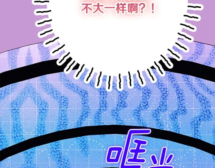 漫画《契约皇后的女儿》完结话第106话 好一个冷血美女第146张图