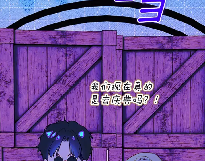 漫画《契约皇后的女儿》完结话第106话 好一个冷血美女第147张图