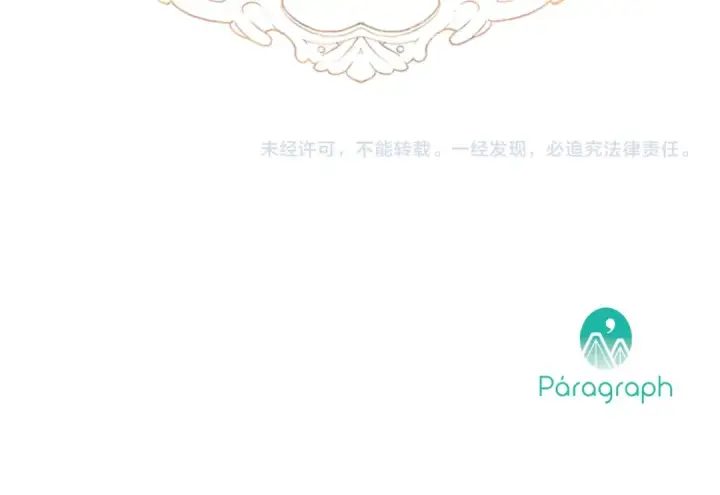 漫画《契约皇后的女儿》完结话第106话 好一个冷血美女第151张图