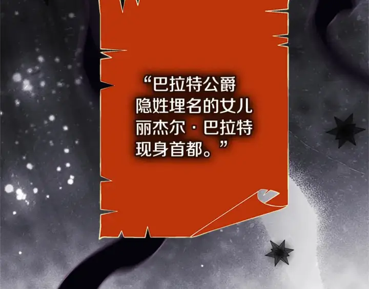 漫画《契约皇后的女儿》完结话第106话 好一个冷血美女第16张图