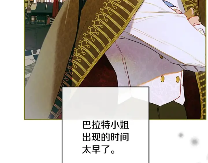 漫画《契约皇后的女儿》完结话第106话 好一个冷血美女第19张图