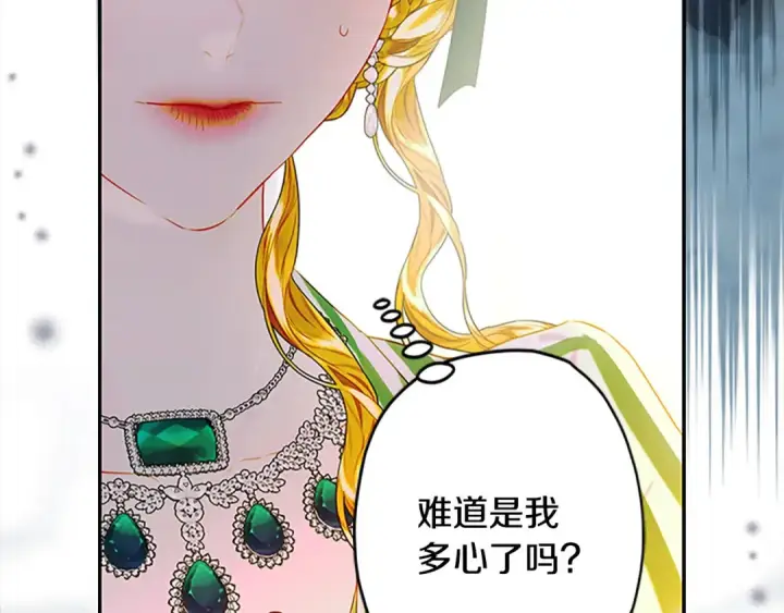 漫画《契约皇后的女儿》完结话第106话 好一个冷血美女第26张图