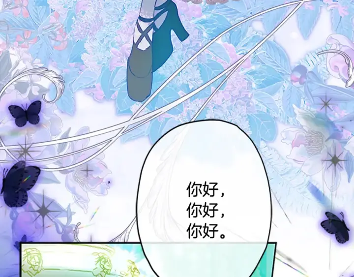 漫画《契约皇后的女儿》完结话第106话 好一个冷血美女第46张图
