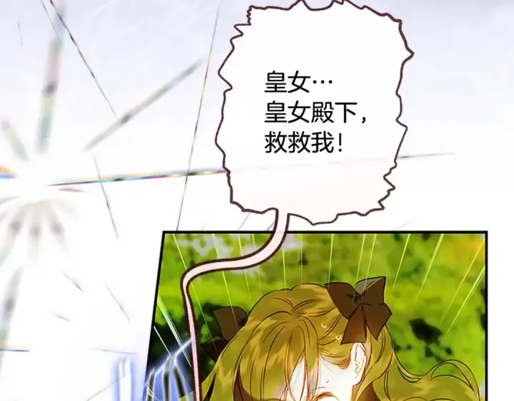 漫画《契约皇后的女儿》完结话第106话 好一个冷血美女第49张图