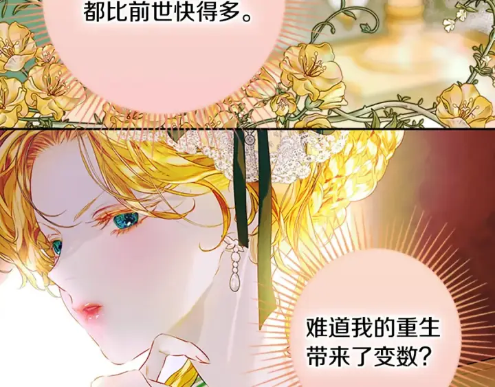 漫画《契约皇后的女儿》完结话第106话 好一个冷血美女第5张图