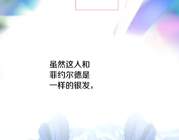 漫画《契约皇后的女儿》完结话第106话 好一个冷血美女第55张图