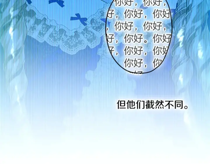 漫画《契约皇后的女儿》完结话第106话 好一个冷血美女第58张图