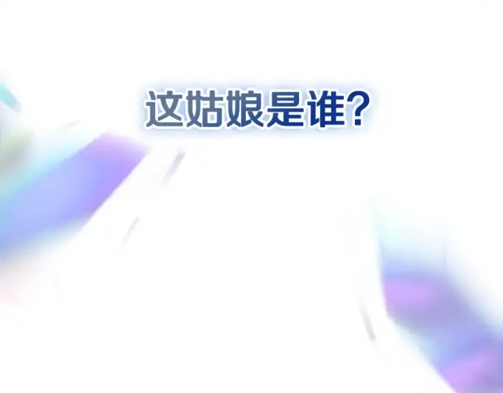漫画《契约皇后的女儿》完结话第106话 好一个冷血美女第59张图