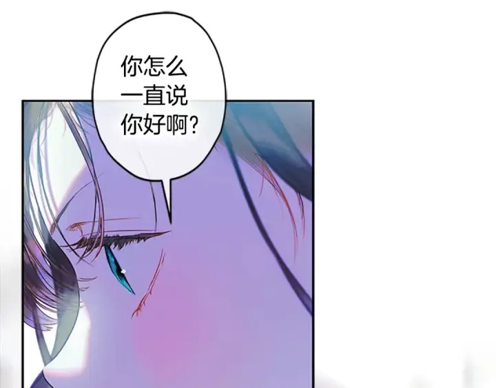 漫画《契约皇后的女儿》完结话第106话 好一个冷血美女第61张图