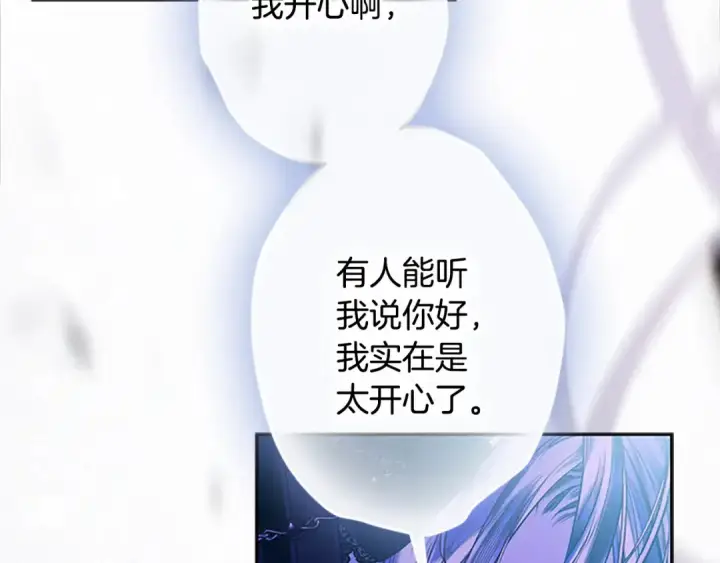 漫画《契约皇后的女儿》完结话第106话 好一个冷血美女第63张图