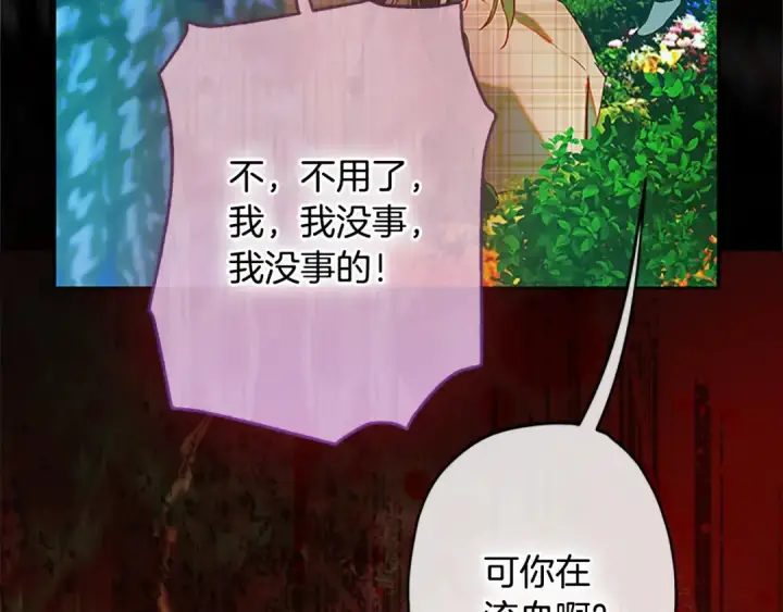 漫画《契约皇后的女儿》完结话第106话 好一个冷血美女第68张图