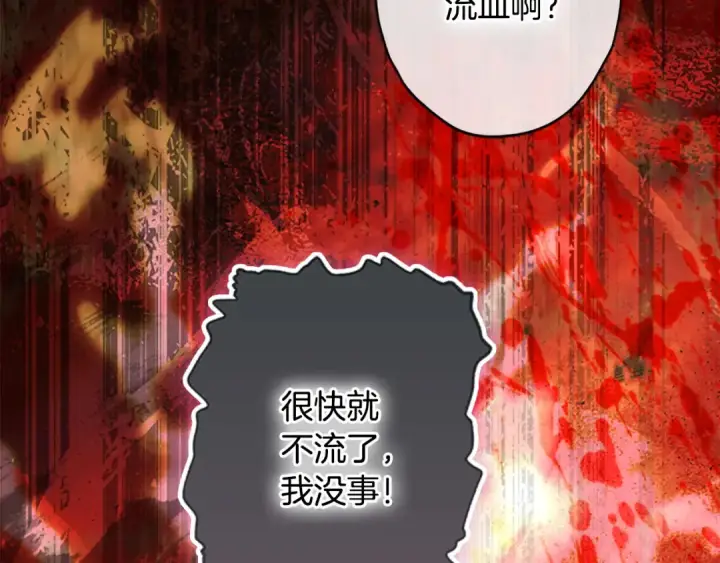漫画《契约皇后的女儿》完结话第106话 好一个冷血美女第69张图