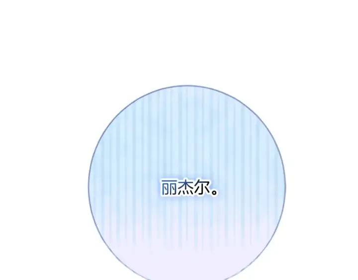 漫画《契约皇后的女儿》完结话第106话 好一个冷血美女第74张图