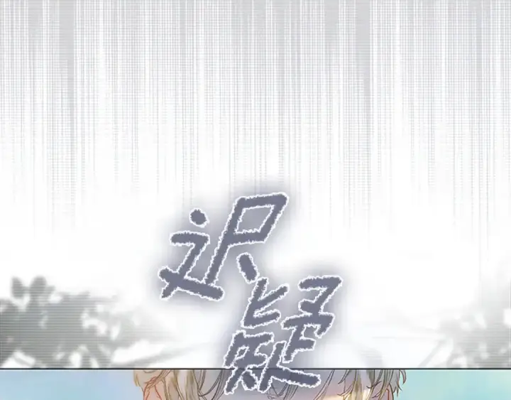 漫画《契约皇后的女儿》完结话第106话 好一个冷血美女第77张图