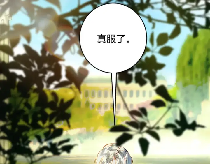 漫画《契约皇后的女儿》完结话第106话 好一个冷血美女第79张图