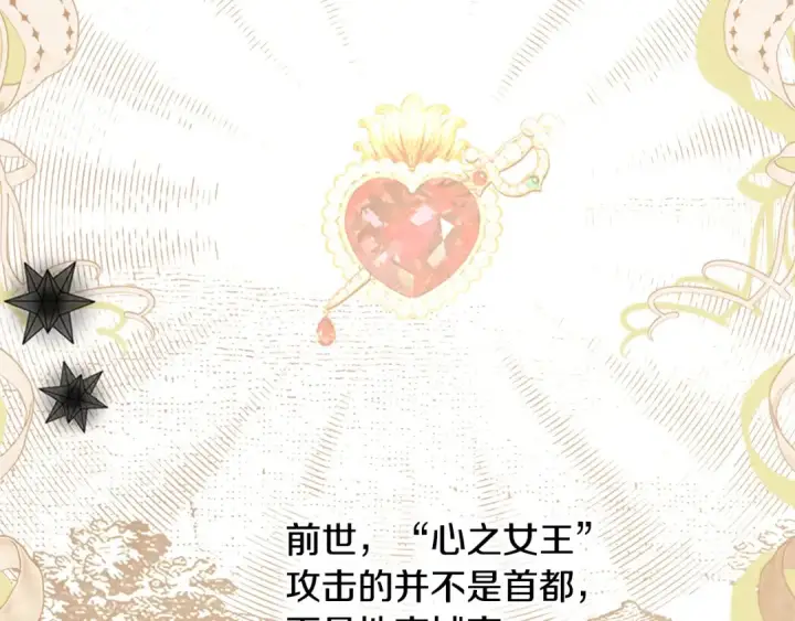 漫画《契约皇后的女儿》完结话第106话 好一个冷血美女第8张图