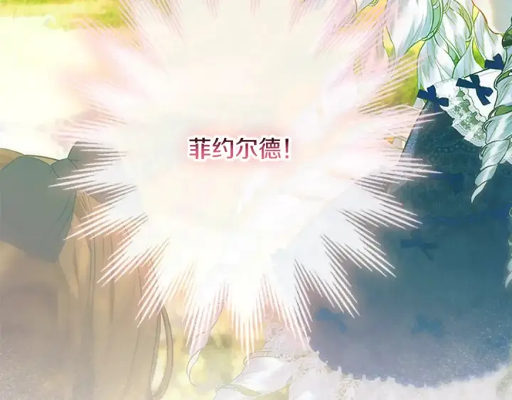 漫画《契约皇后的女儿》完结话第106话 好一个冷血美女第82张图