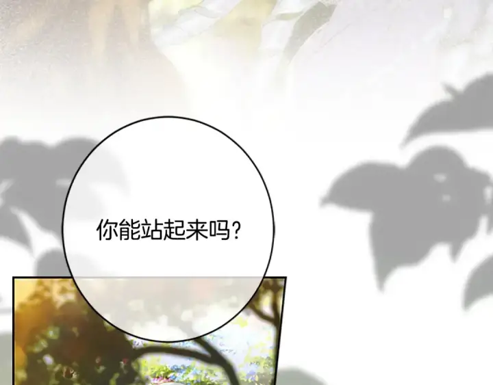漫画《契约皇后的女儿》完结话第106话 好一个冷血美女第83张图