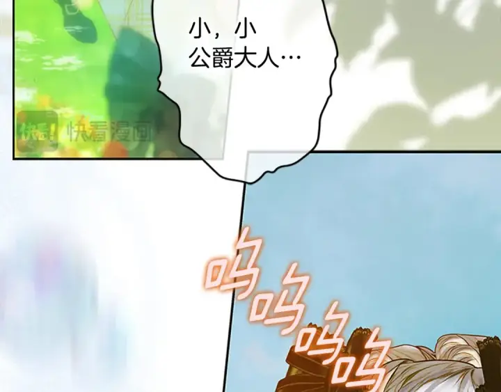 漫画《契约皇后的女儿》完结话第106话 好一个冷血美女第85张图