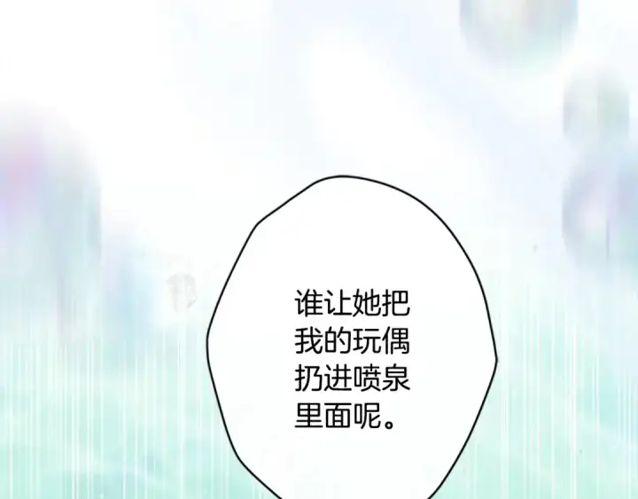 漫画《契约皇后的女儿》完结话第106话 好一个冷血美女第88张图