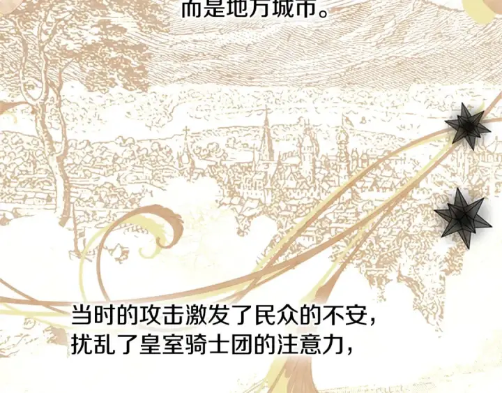 漫画《契约皇后的女儿》完结话第106话 好一个冷血美女第9张图