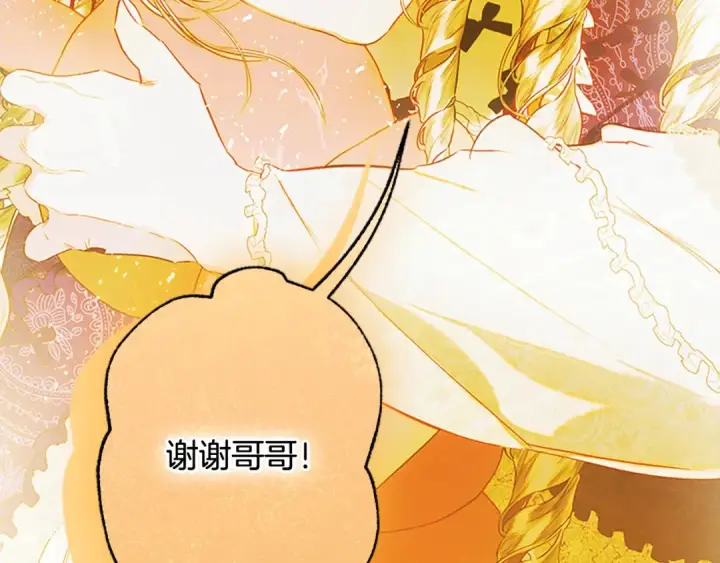 漫画《契约皇后的女儿》完结话第106话 好一个冷血美女第99张图