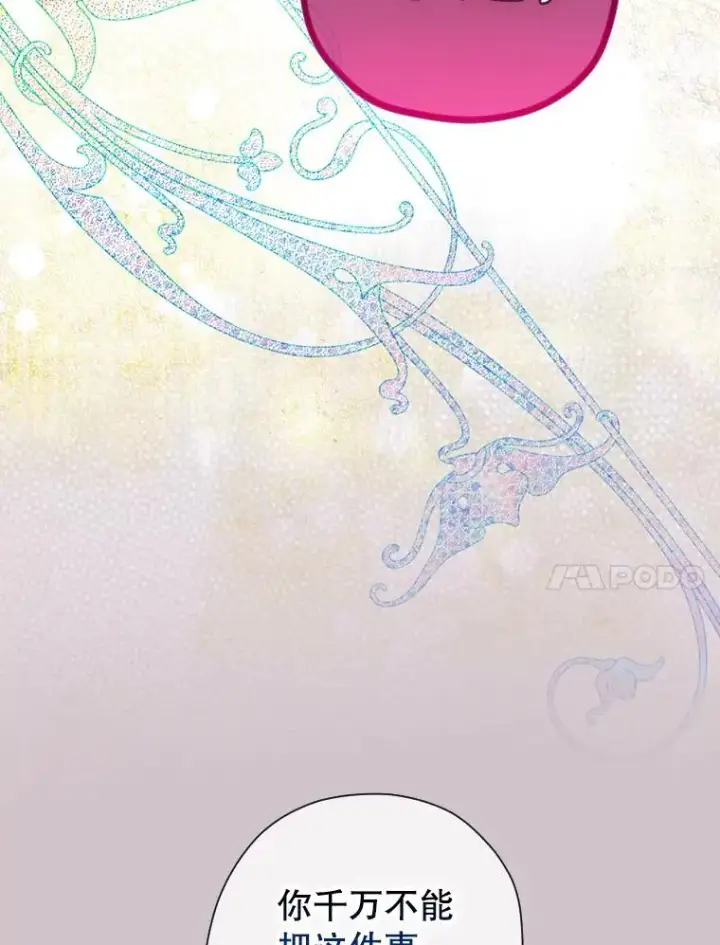 《契约皇后的女儿》5.契约结婚图107