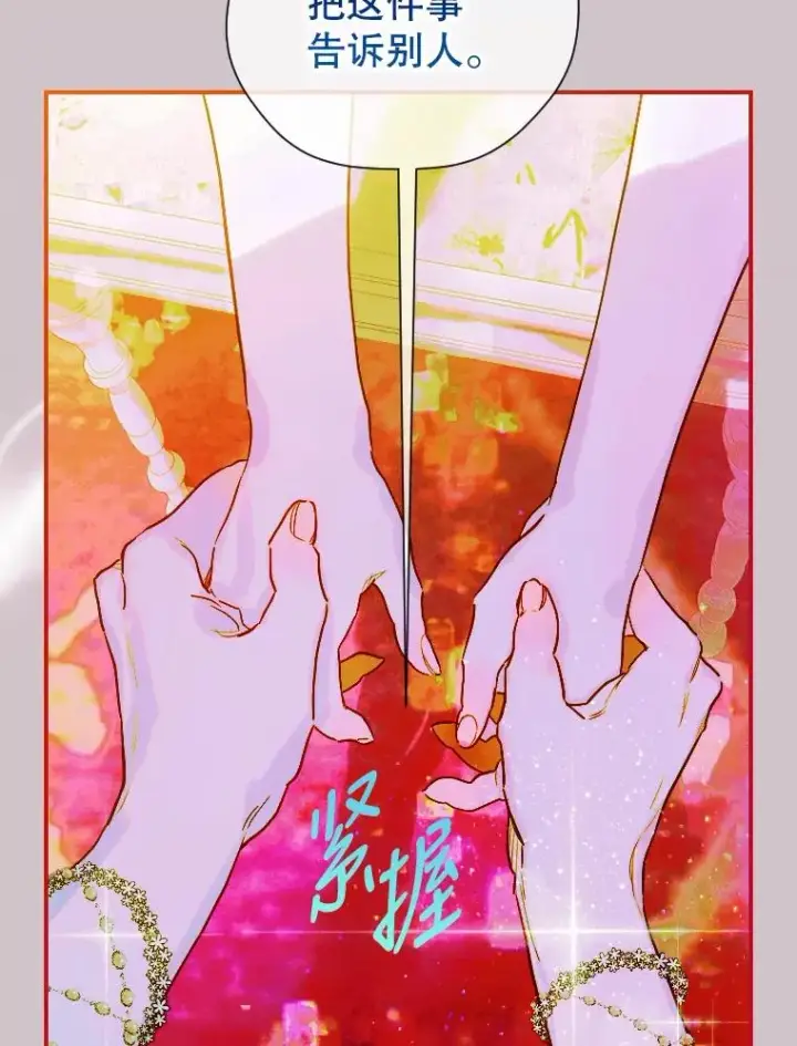 《契约皇后的女儿》5.契约结婚图108