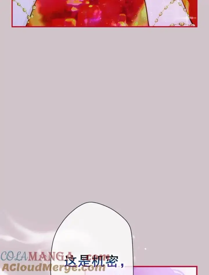 《契约皇后的女儿》5.契约结婚图109