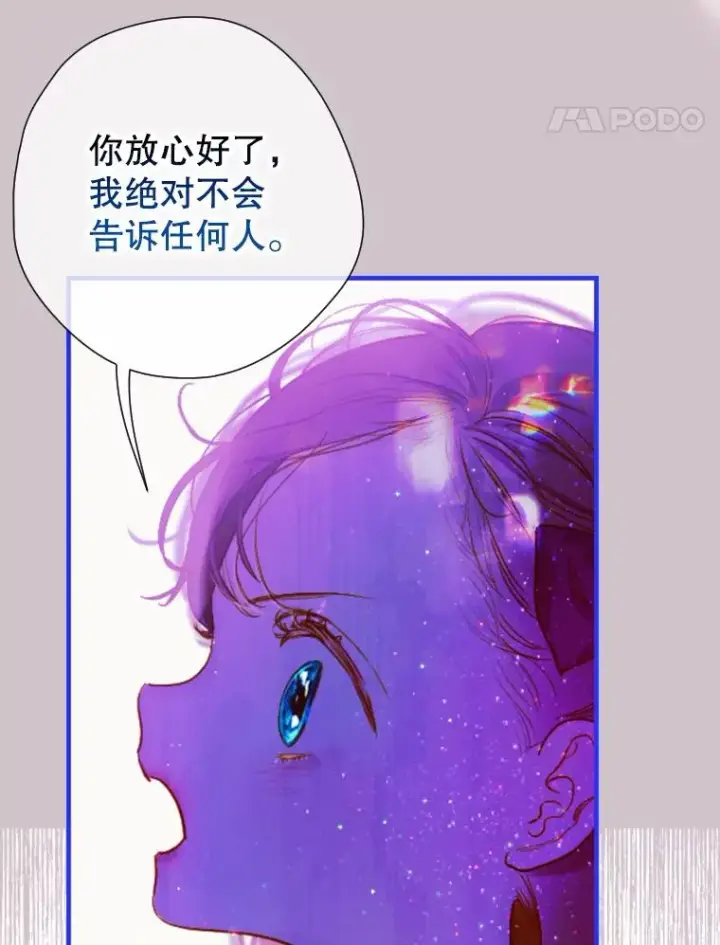 《契约皇后的女儿》5.契约结婚图114